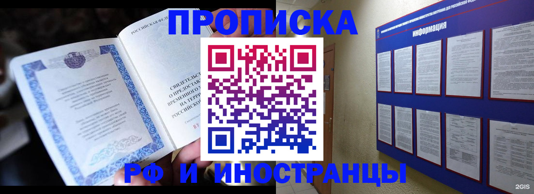временная регистрация собственник в Инте