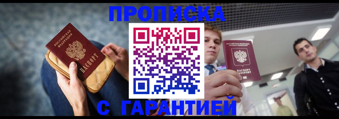 временная регистрация недорого в Инте