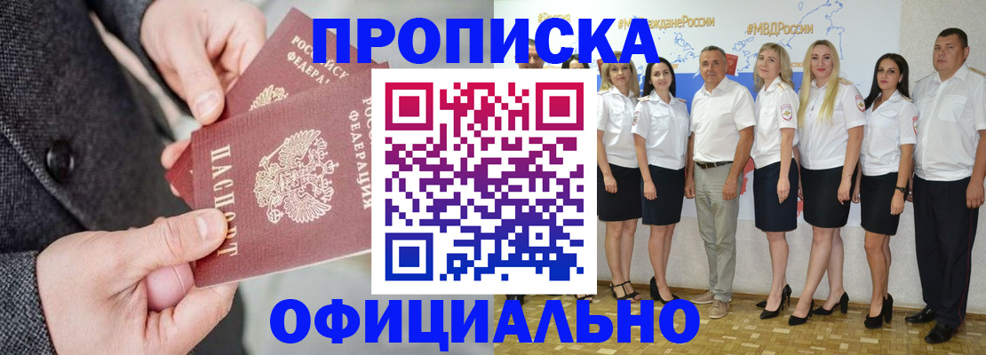 временная прописка в Инте